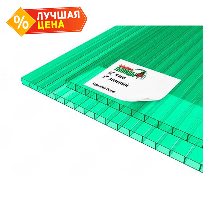 Сотовый поликарбонат 4 мм СИБИРСКИЕ ТЕПЛИЦЫ зелёный 2100х12000 мм
